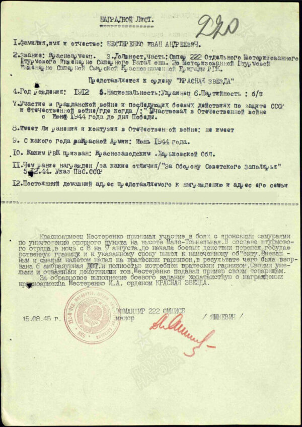Soviet Order of the Red Star #2640310 with order booklet and ID booklet - Image 15