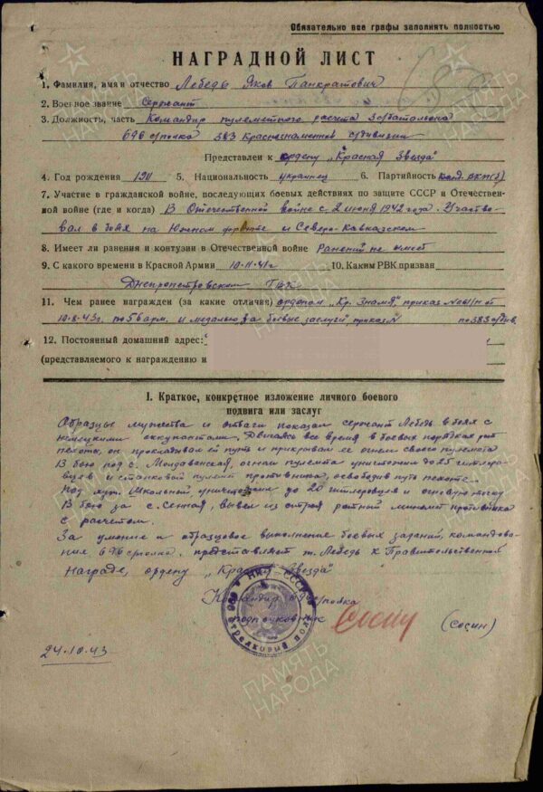 Soviet Order of the Red Star #339396 - Image 13