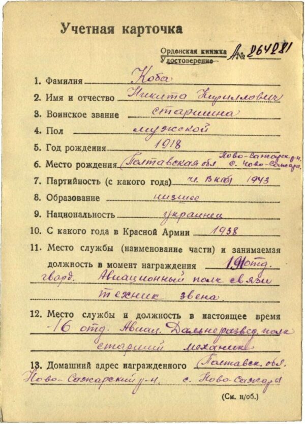 Group of Soviet medals consisting of a Medal for Bravery #1586881, Combat Merit #337207 and campaign medals - Image 25