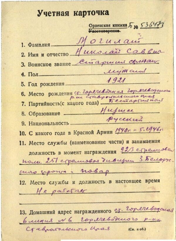 Soviet Order of Glory 3rd class #367418 - Image 13