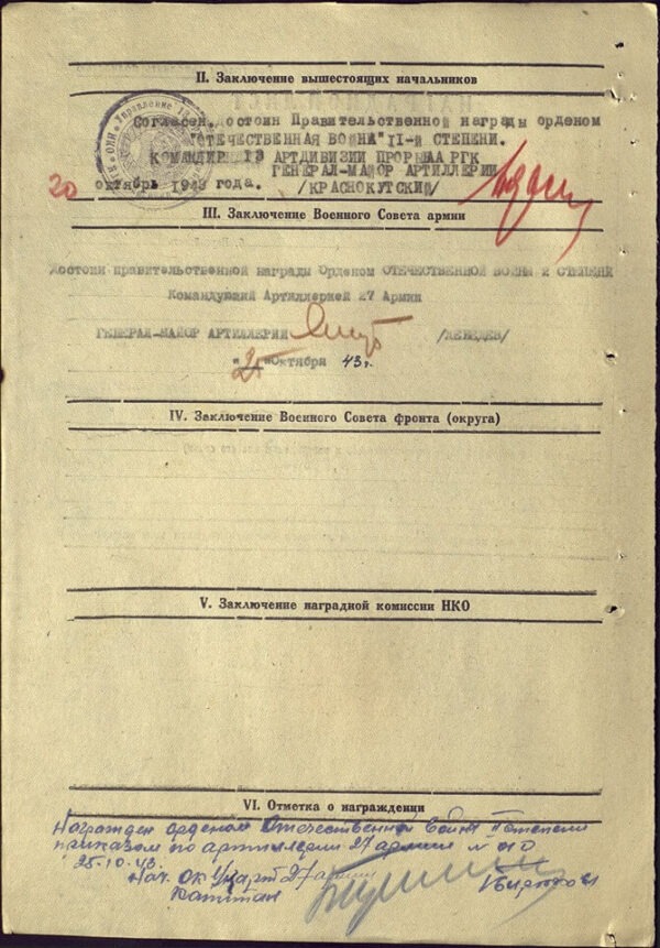 Complete documented group of Soviet Awards: Red Banner #155080, Order of the Patriotic War 2nd class #143306, Red Star #3230831 and 2 Medals for Combat Merit - Image 55