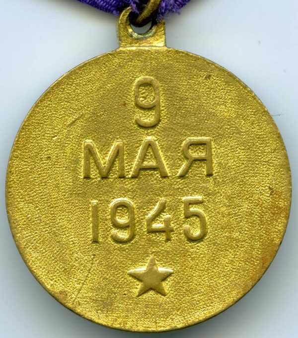 Medal for the Liberation of Prague with document
