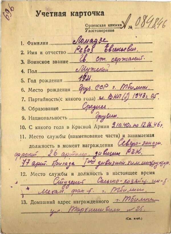 Documented group of Soviet Awards: Orders of the Red Star #383752, Medal for Bravery #2721257 and Medal for the Liberation of Warsaw - Image 37