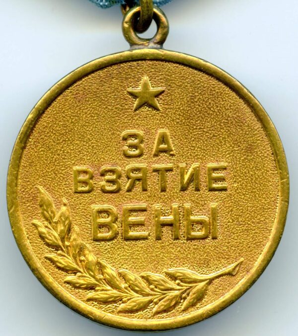 Medal for the Capture of Vienna