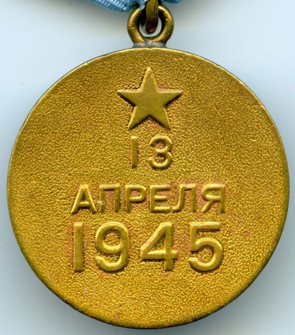 Medal for the Capture of Vienna