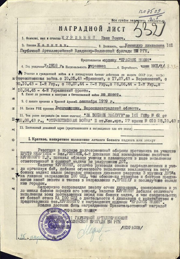 Complete documented group of Soviet Awards: Red Banner #155080, Order of the Patriotic War 2nd class #143306, Red Star #3230831 and 2 Medals for Combat Merit - Image 53