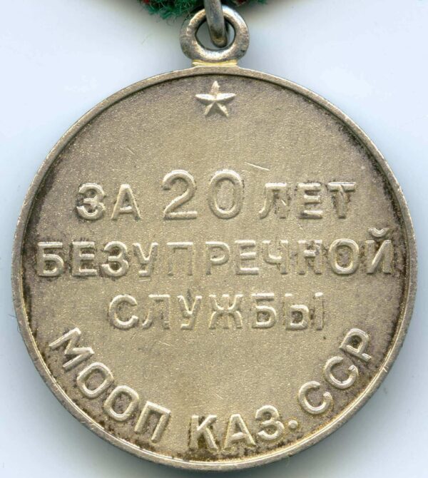 Soviet Medal for Impeccable Service 1st class MOOP Kaz. SSR (Kazakhstan) with document - Image 7