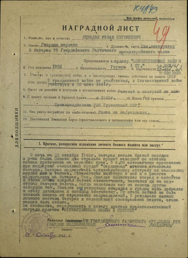 Documented group of Soviet Awards: Orders of the Red Star #383752, Medal for Bravery #2721257 and Medal for the Liberation of Warsaw - Image 39