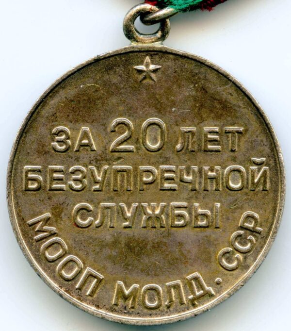 Medal for Impeccable Service MOOP Moldavia