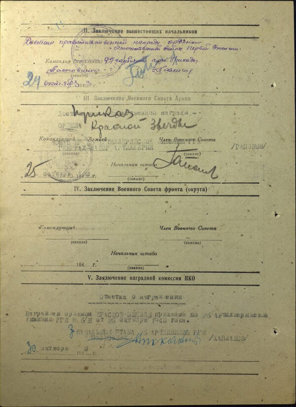 Documented group of Soviet Awards: Orders of the Red Star #383752, Medal for Bravery #2721257 and Medal for the Liberation of Warsaw - Image 40