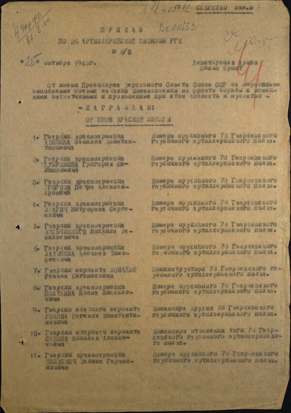 Documented group of Soviet Awards: Orders of the Red Star #383752, Medal for Bravery #2721257 and Medal for the Liberation of Warsaw - Image 41