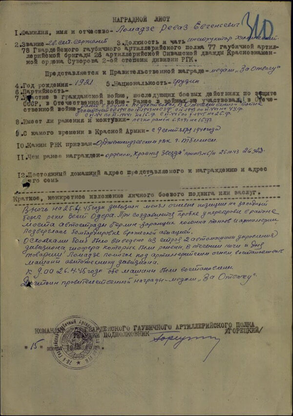 Documented group of Soviet Awards: Orders of the Red Star #383752, Medal for Bravery #2721257 and Medal for the Liberation of Warsaw - Image 42