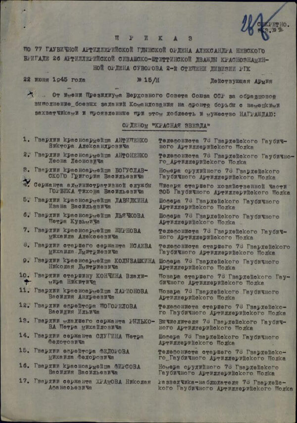 Documented group of Soviet Awards: Orders of the Red Star #383752, Medal for Bravery #2721257 and Medal for the Liberation of Warsaw - Image 44