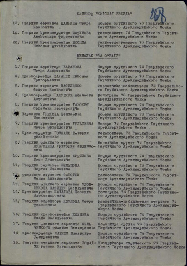 Documented group of Soviet Awards: Orders of the Red Star #383752, Medal for Bravery #2721257 and Medal for the Liberation of Warsaw - Image 45
