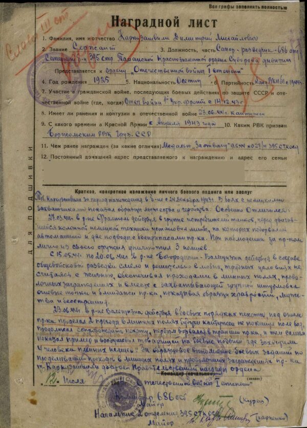 Group of Soviet awards: Order of the Patriotic War 2nd class #765291, Order of Glory 3rd class #79630 and Bravery Medals #1069844 & #3237516 - Image 37