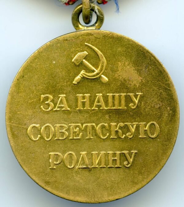 Soviet Medal for the Defense of Moscow variation 1 - Image 4