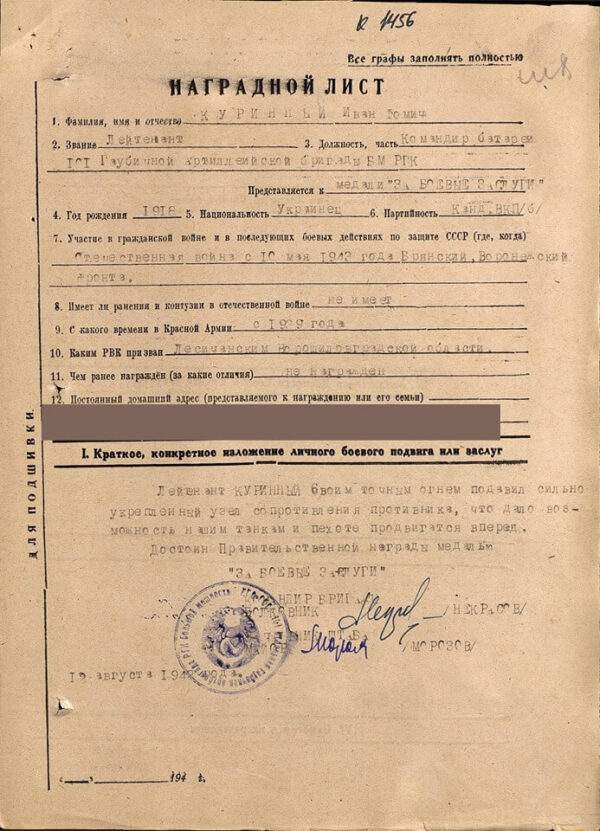 Complete documented group of Soviet Awards: Red Banner #155080, Order of the Patriotic War 2nd class #143306, Red Star #3230831 and 2 Medals for Combat Merit - Image 56