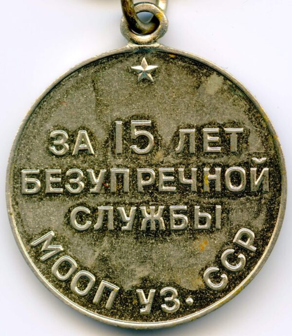 Medal for Impeccable Service MOOP 15 years Uzbekistan
