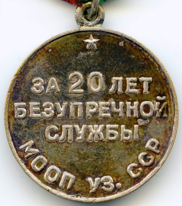 Medal for Impeccable Service MOOP 20 years Uzbekistan