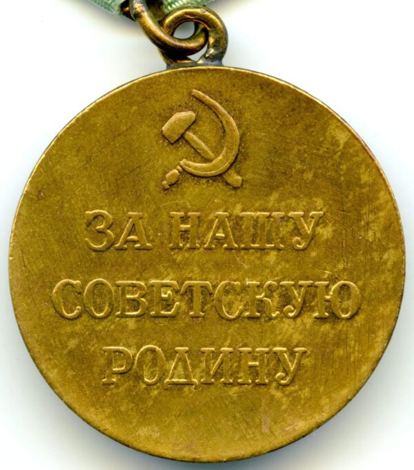Soviet Medal for the Defense of Stalingrad variation 1 - Image 4