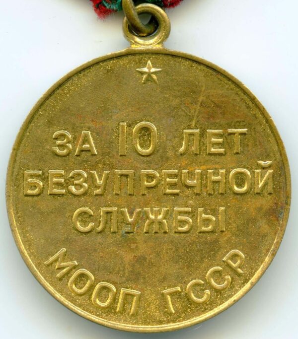 Medal for Impeccable Service MOOP GSSR (Georgia)