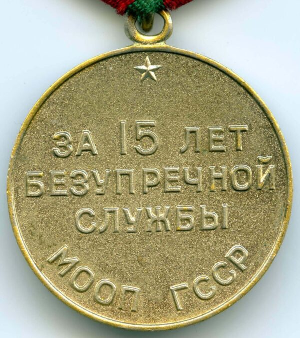 Medal for Impeccable Service MOOP GSSR (Georgia)