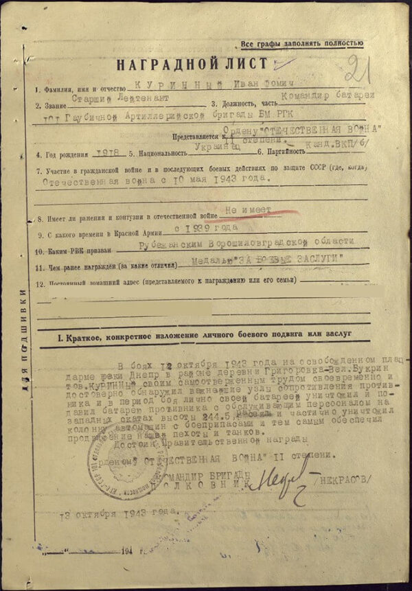 Complete documented group of Soviet Awards: Red Banner #155080, Order of the Patriotic War 2nd class #143306, Red Star #3230831 and 2 Medals for Combat Merit - Image 54