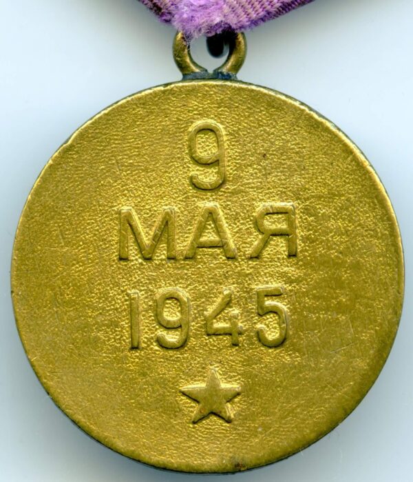 Soviet Medal for the Liberation of Prague variation 1b - Image 4