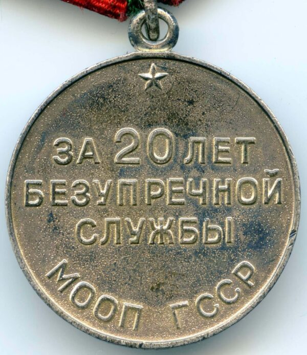 Medal for Impeccable Service MOOP GSSR (Georgia)