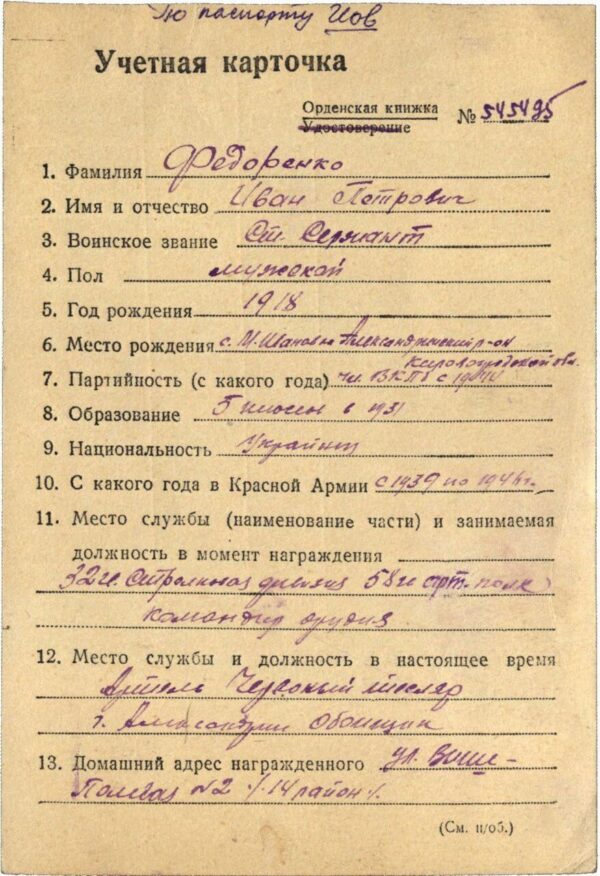 Group of two Soviet Orders of the Red Star #2069298 + #2069299 - Image 23