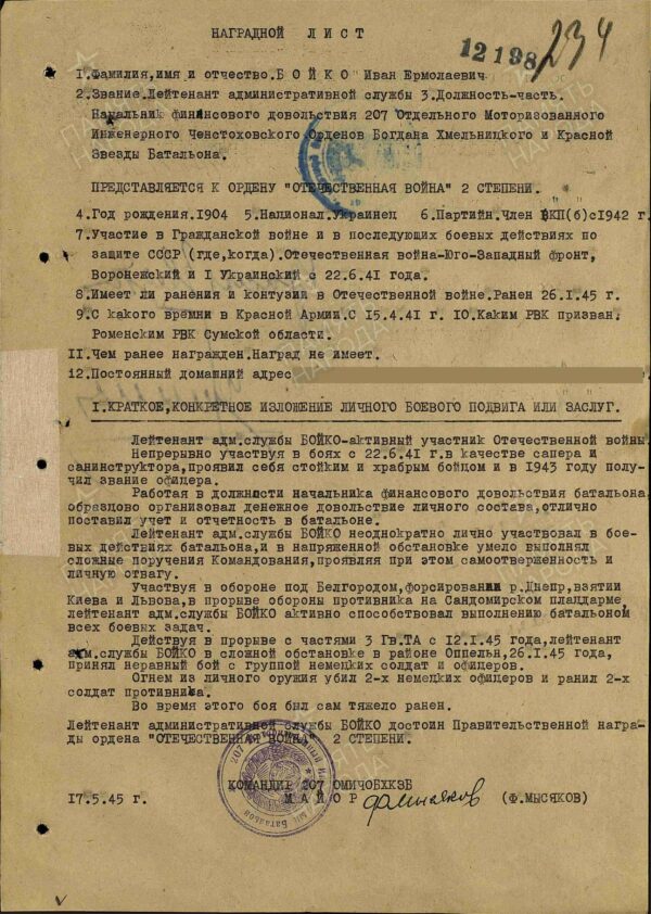 Soviet Order of the Red Star #2712928 with order booklet - Image 14