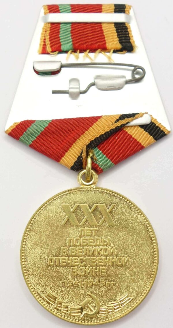 Soviet Jubilee Medal for 30 years of Victory in the Great Patriotic War to foreigners