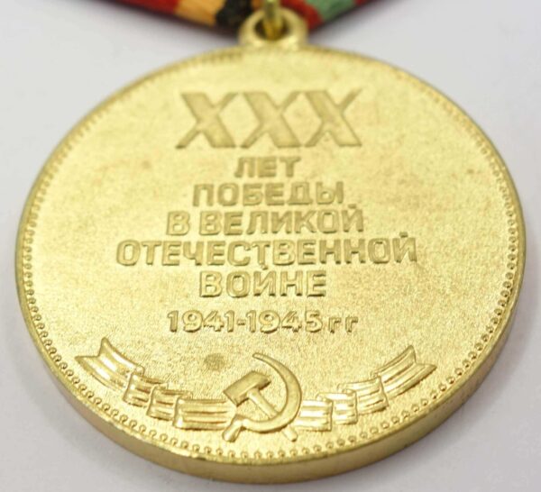 Jubilee Medal for 30 years of Victory in the Great Patriotic War. Variation awarded to Foreigners - Image 7