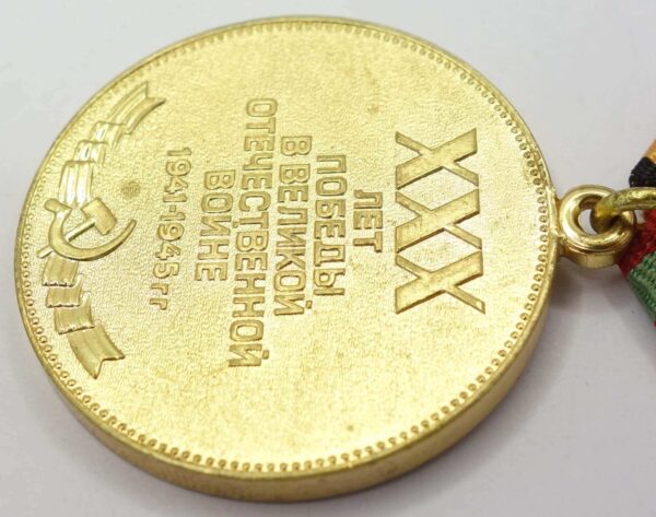 Jubilee Medal for 30 years of Victory in the Great Patriotic War. Variation awarded to Foreigners - Image 8