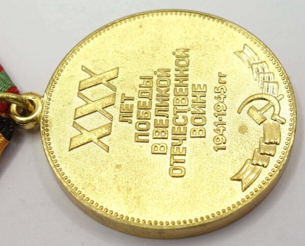 Jubilee Medal for 30 years of Victory in the Great Patriotic War. Variation awarded to Foreigners - Image 9