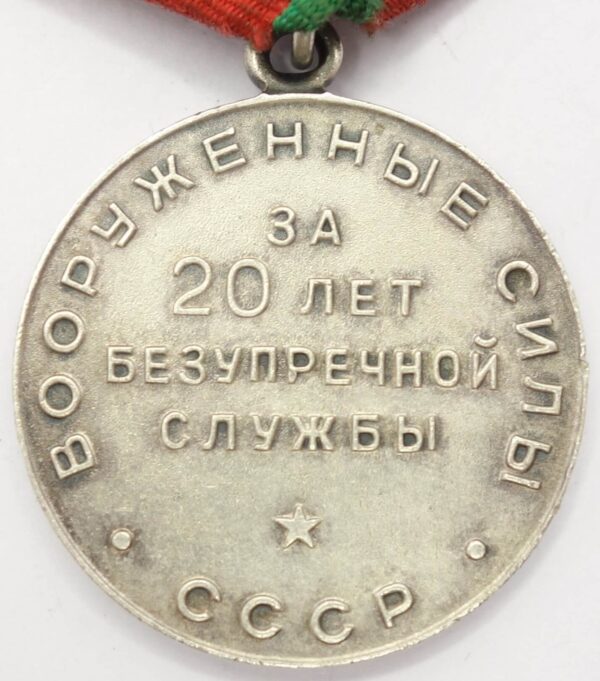 Soviet Medal for Impeccable Service 1st class silver variation - Image 2