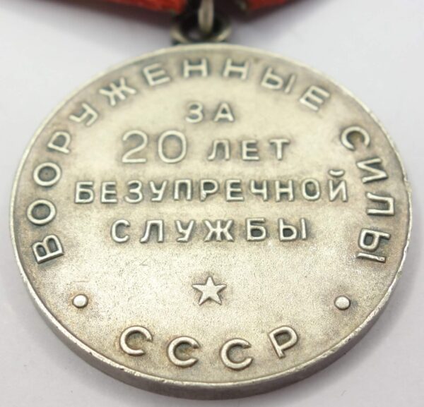 Soviet Medal for Impeccable Service 1st class silver variation - Image 9