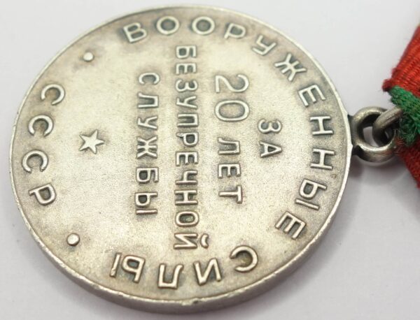 Soviet Medal for Impeccable Service 1st class silver variation - Image 10