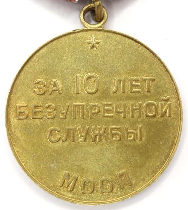 Soviet Medal for Impeccable Service 3rd class MOOP (Ukraine) - Image 2