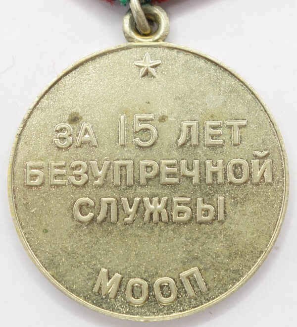 Soviet Medal for Impeccable Service 2nd class MOOP (Ukraine) - Image 2
