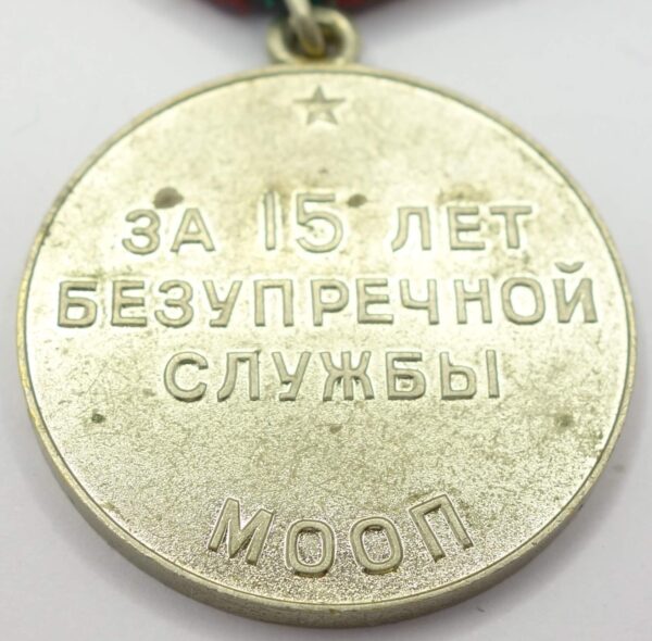 Soviet Medal for Impeccable Service 2nd class MOOP (Ukraine) - Image 9
