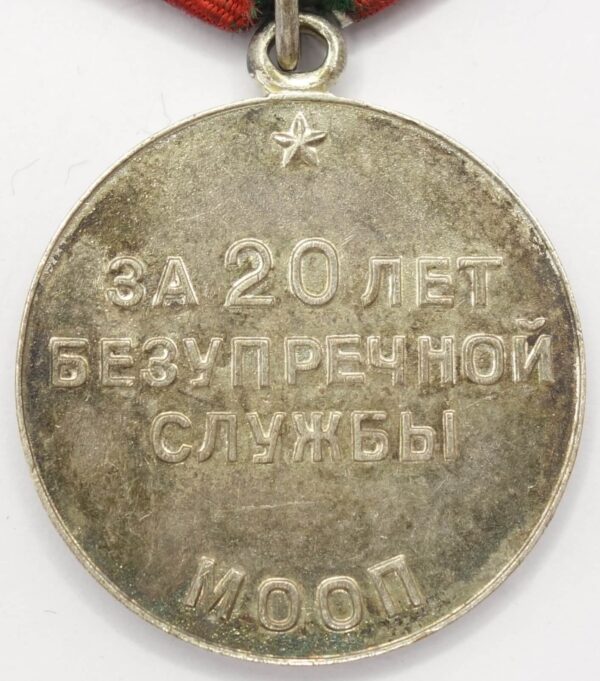 Soviet Medal for Impeccable Service 1st class MOOP (Ukraine) - Image 2