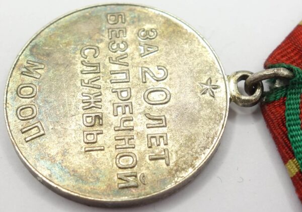 Soviet Medal for Impeccable Service 1st class MOOP (Ukraine) - Image 10