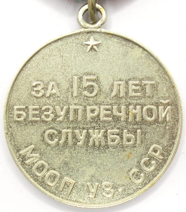 Soviet Medal for Impeccable Service 2nd class MOOP Uzbekistan - Image 2