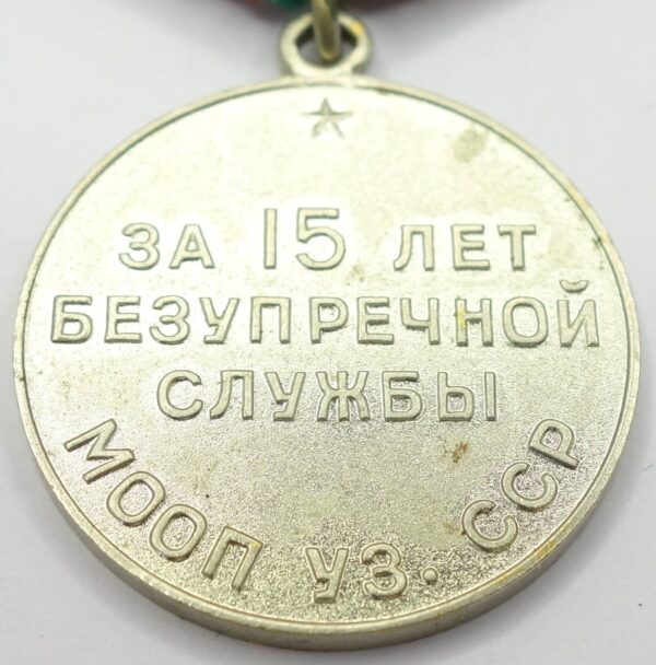 Soviet Medal for Impeccable Service 2nd class MOOP Uzbekistan - Image 9