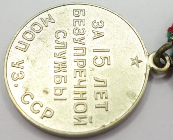 Soviet Medal for Impeccable Service 2nd class MOOP Uzbekistan - Image 10