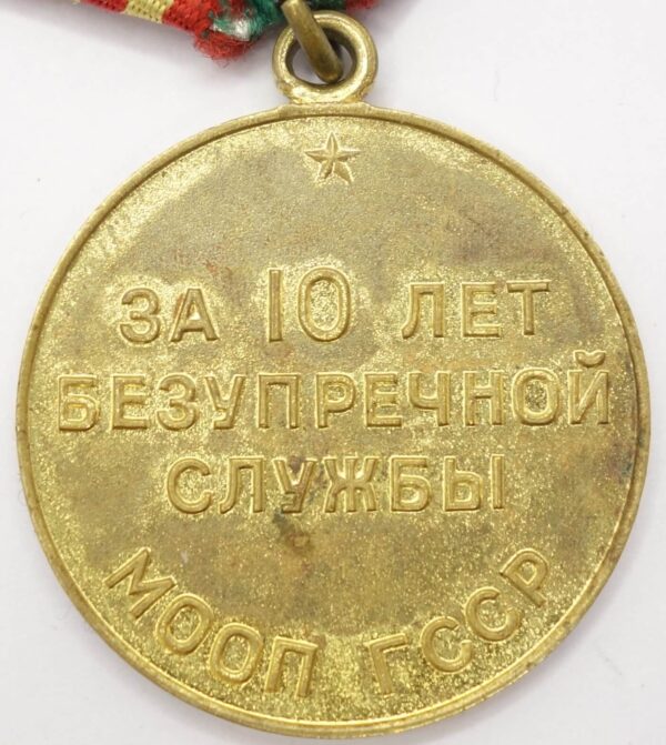 Soviet Medal for Impeccable Service 3rd class MOOP GSSR (Georgia) - Image 2