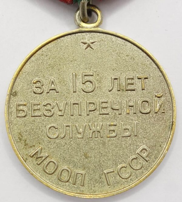Medal for Impeccable Service MOOP GSSR (Georgia)