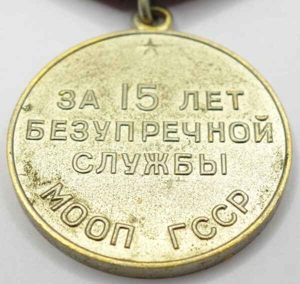 Soviet Medal for Impeccable Service 2nd class MOOP GSSR (Georgia) - Image 10