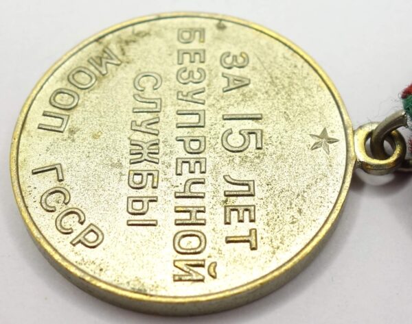 Soviet Medal for Impeccable Service 2nd class MOOP GSSR (Georgia) - Image 11